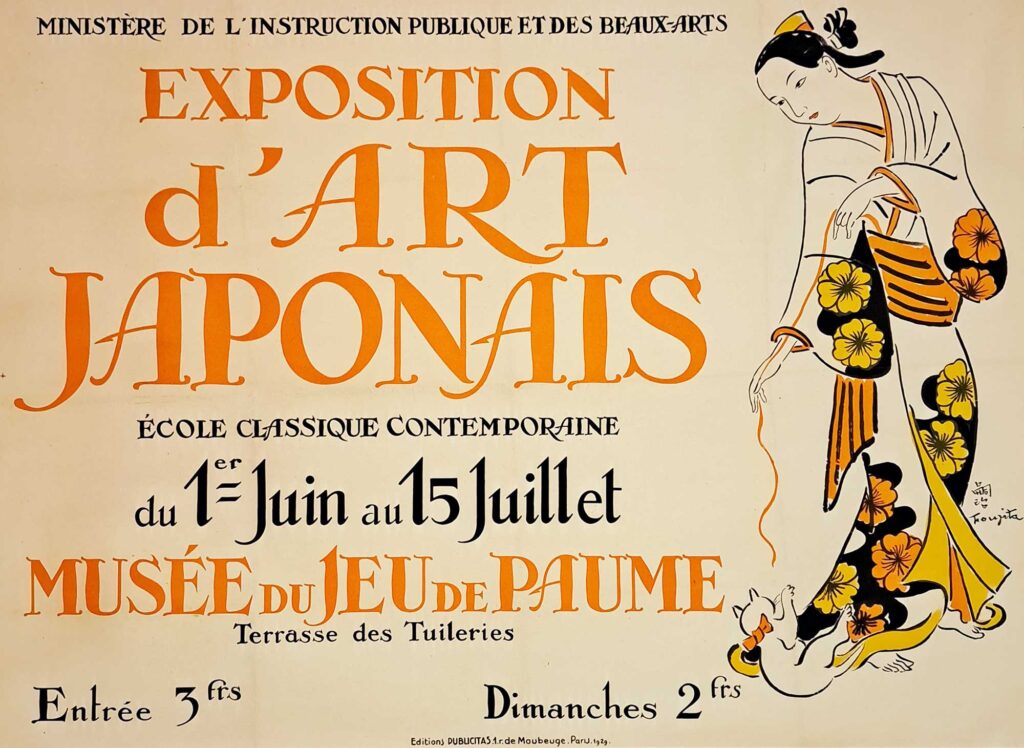 ジュール・シェレ≪日本の巨匠展≫ 1890年 - 19世紀末のアンティーク