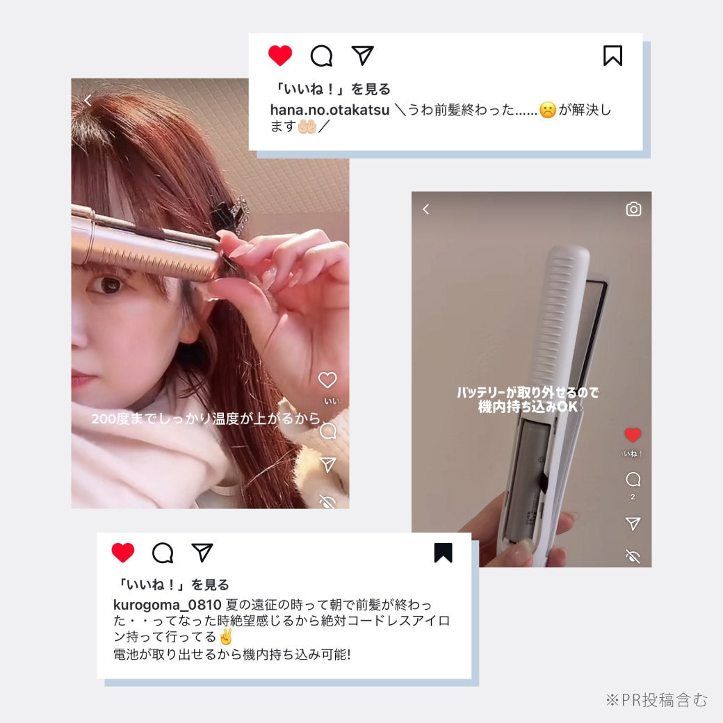 agetuyaコードレスミニヘアアイロン3【海外対応・機内持ち込み可能