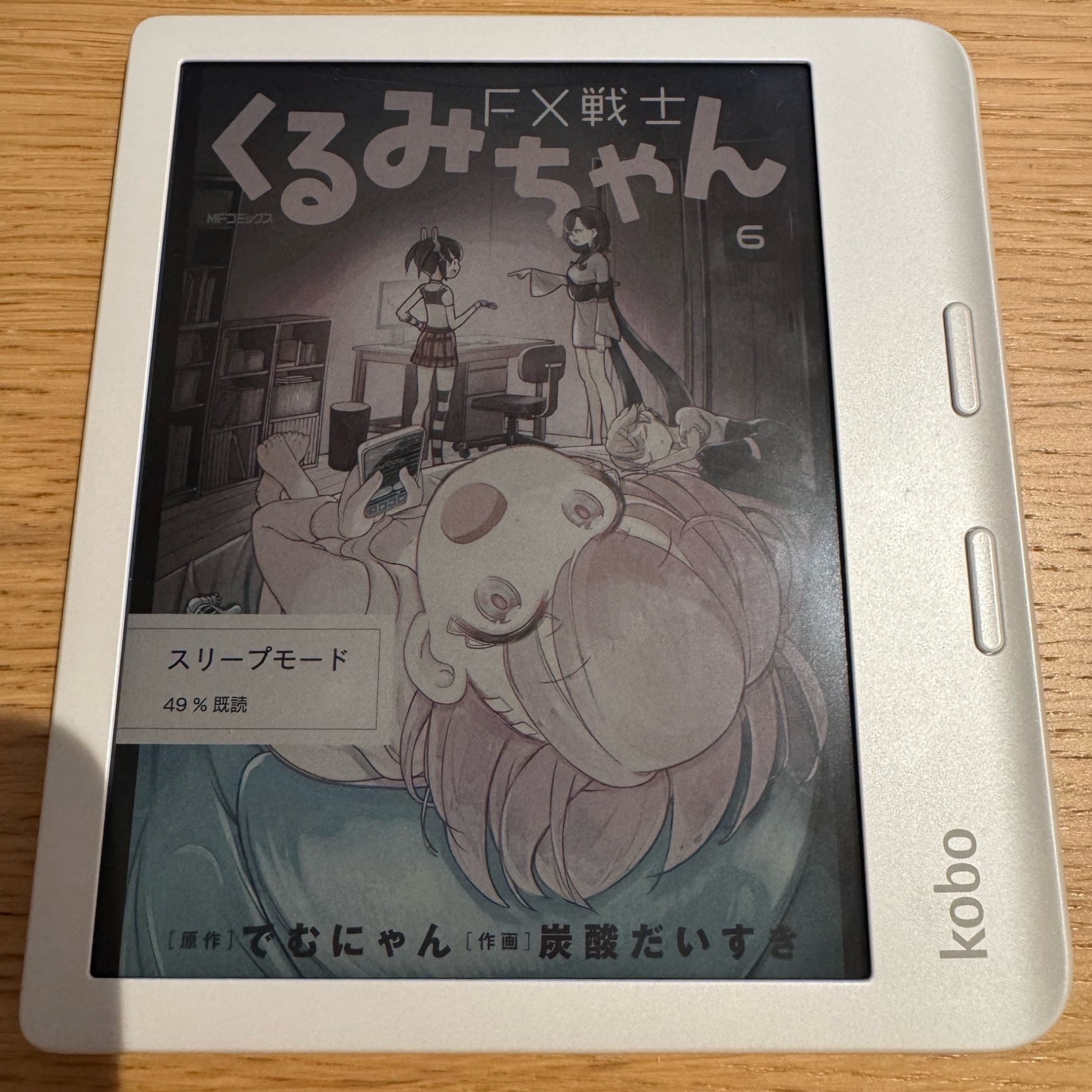 kobo 電子書籍リーダー Kobo Libra Colour (ホワイト) 7インチ 32G