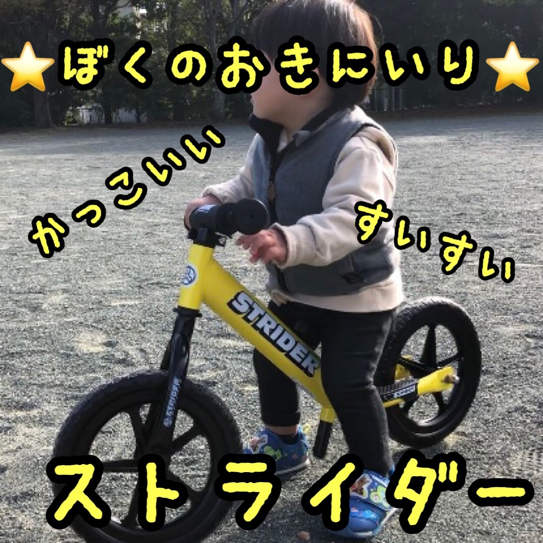 楽天1位連続受賞】 ストライダー スポーツモデル 12インチ イエロー