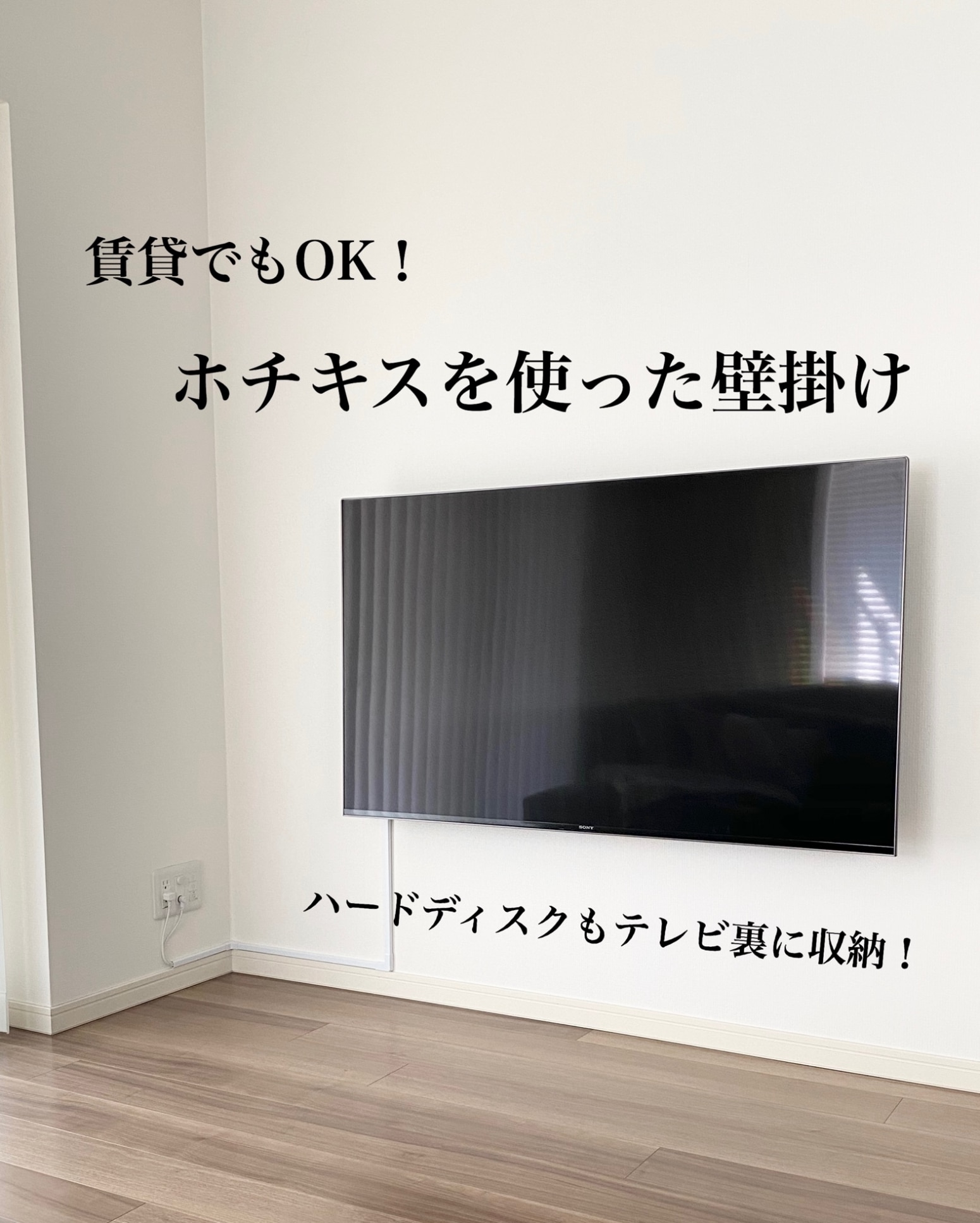 ホッチキスで壁掛け 待望の大型テレビ対応 テレビ 壁掛け 金具 TV