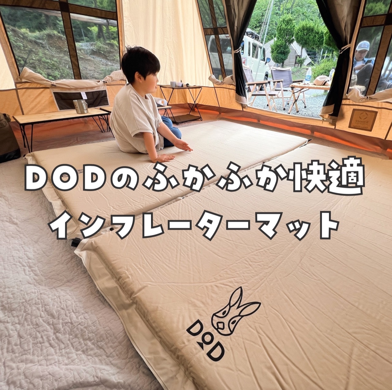 DOD マット ソトネノサソイM CM2-621-TN dod キャンプ アウトドア