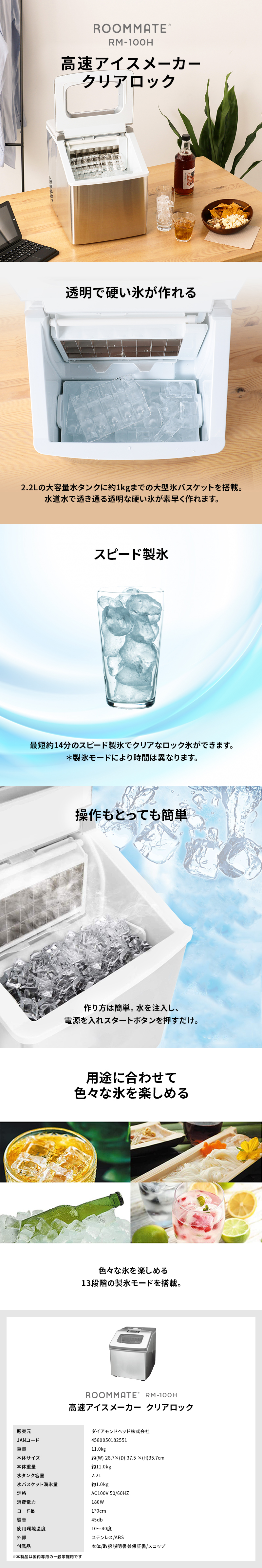 高速アイスメーカー クリアロック - ROOMMATE