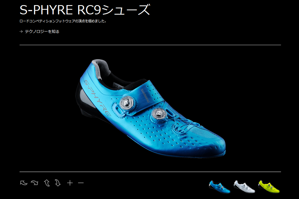 シマノビンディングシューズS-PHYRE(エスファイア)RC9の性能まとめ