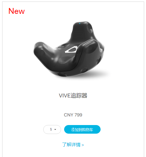 HTC Vive Tracker is Now on Sale to General Public for $99