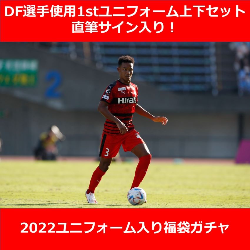 ロアッソ熊本 公式サイト｜ROASSO KUMAMOTO OFFICIAL WEBSITE