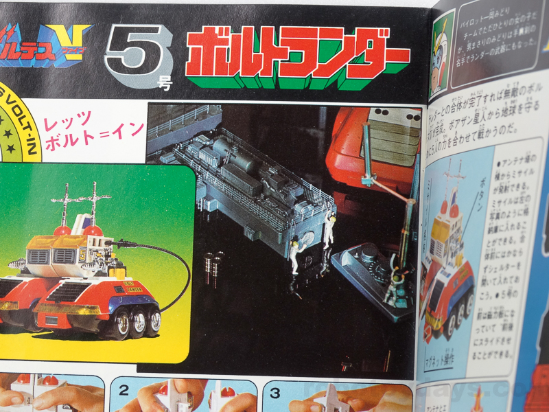 ポピニカ ボルトインボックス ボルテスV ポピー レビュー | RoboToyDays