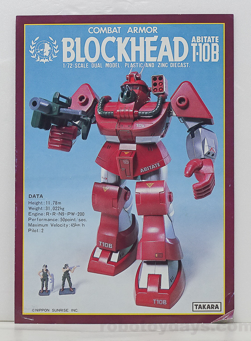 デュアルモデル 太陽の牙ダグラム 1/72 ブロックヘッド タカラ