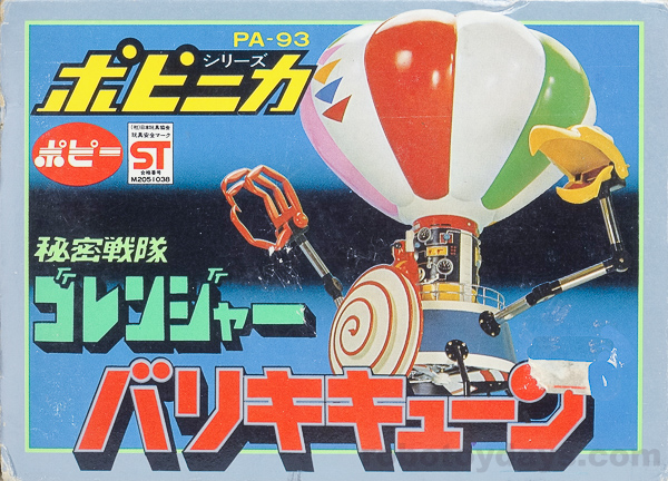 ポピニカ バリキキューン (Varikikyun) レビュー | RoboToyDays