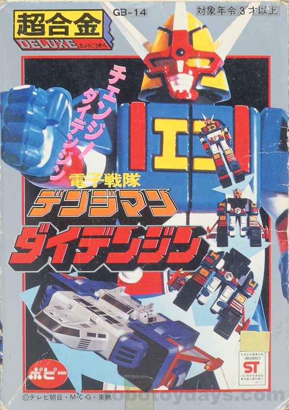 DX超合金 ダイデンジン (Daidenzin) レビュー | RoboToyDays