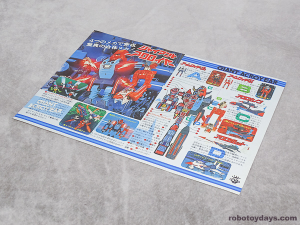 ミクロマン ジャイアントアクロイヤーデラックスセット タカラ