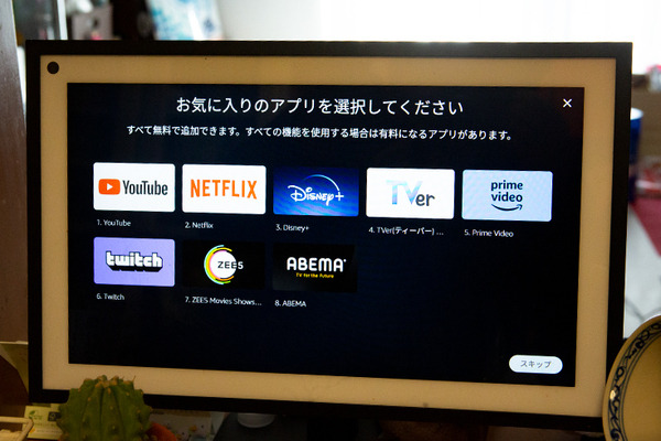 Amazon『Echo Show 15』に「Fire TV機能」を搭載 アマプラやネトフリ