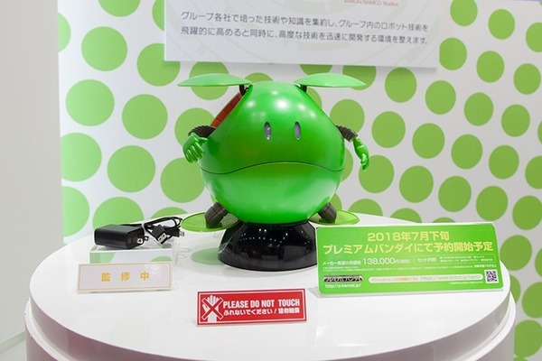 速報】ガンダムの会話ロボット「ガンシェルジュ ハロ」をおもちゃ