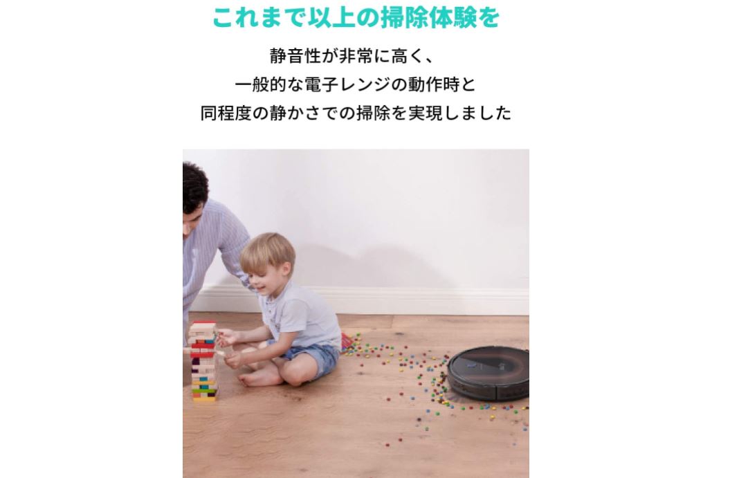 一人暮らし】安いロボット掃除機のおすすめは『Anker』のこれだ