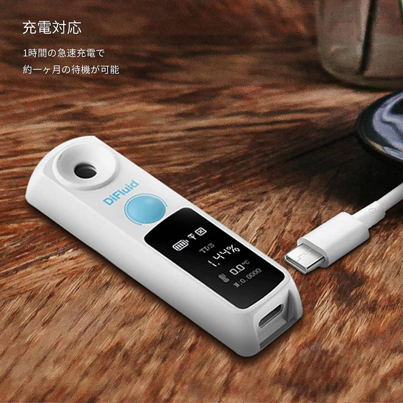 DiFluid 高精度コーヒー濃度計。糖度計も兼用可能（デジタル屈折計