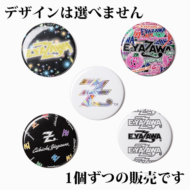 ガチャ袋(缶バッジ II 57π)5種｜DIAMOND MOON通信販売｜矢沢永吉公式サイト