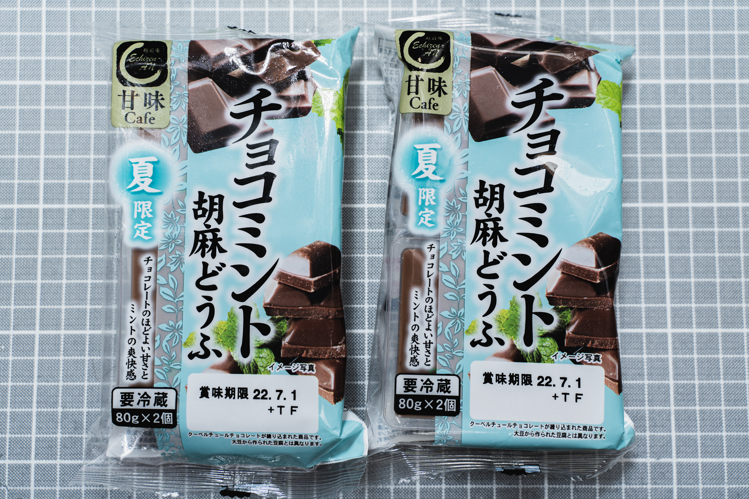 マジかよ】狂気あふれる「チョコミント胡麻どうふ」を食べてみた結果