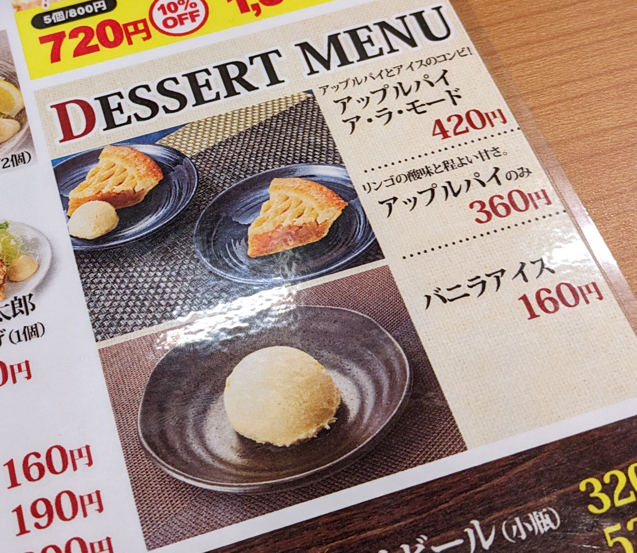 山田うどんのタンメン屋「山田太郎」で鬼チャーシューを3枚も頼んだら