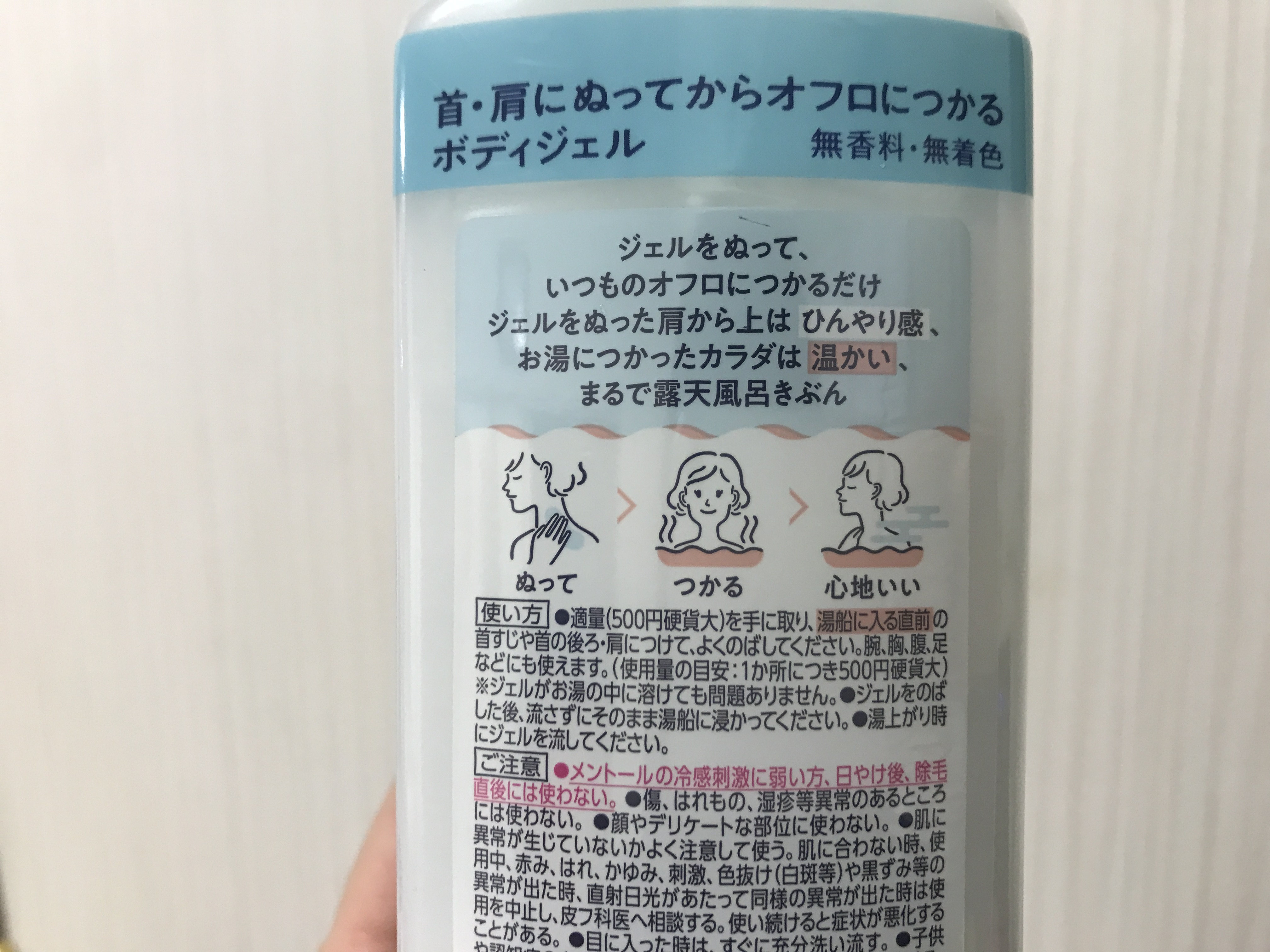 正直レビュー】体に塗ると家の風呂が露天風呂になる!? バブの「ぬって
