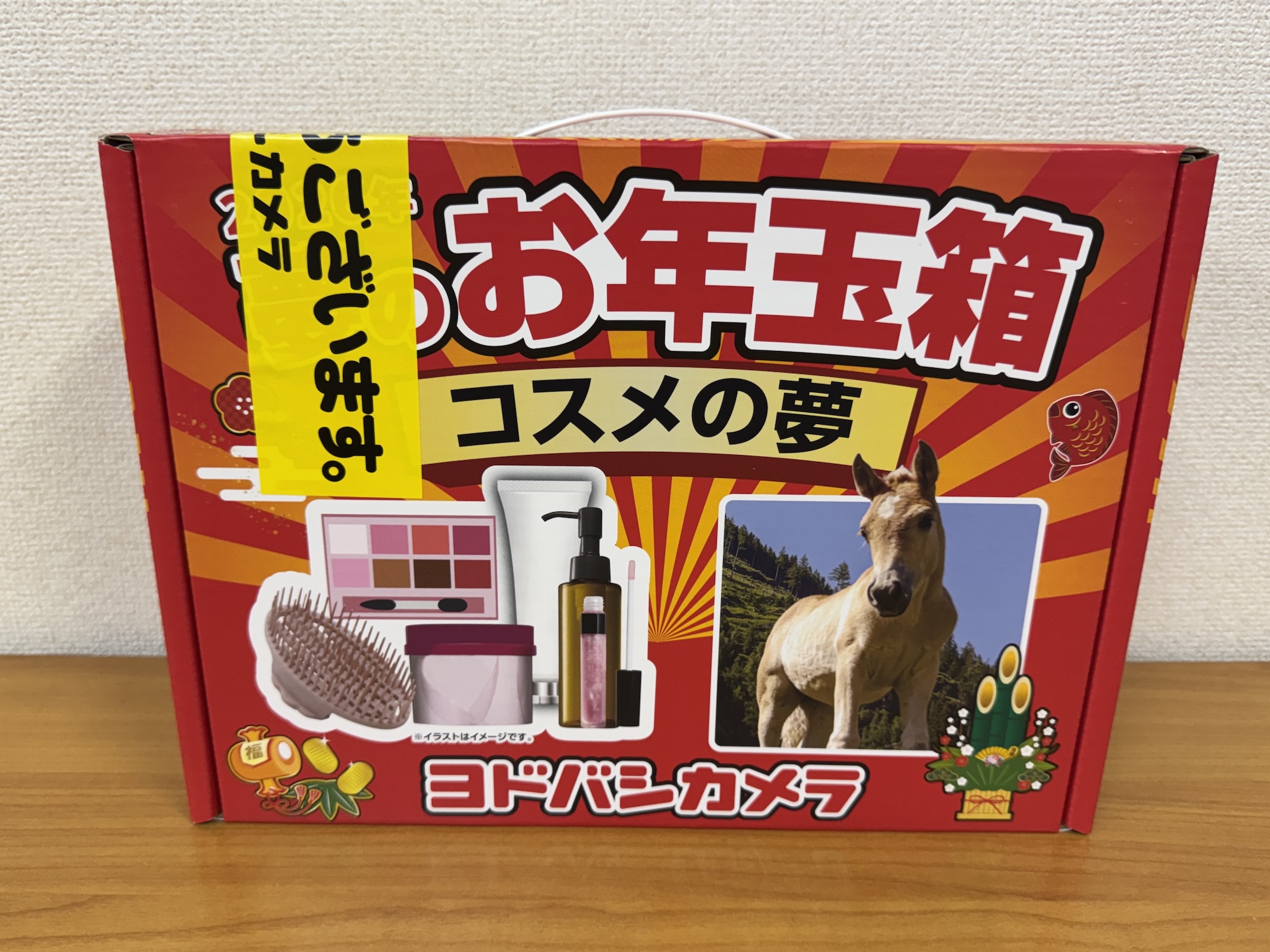 ヨドバシ福袋『コスメの夢』が “ガチで買うべき福袋” に進化した模様