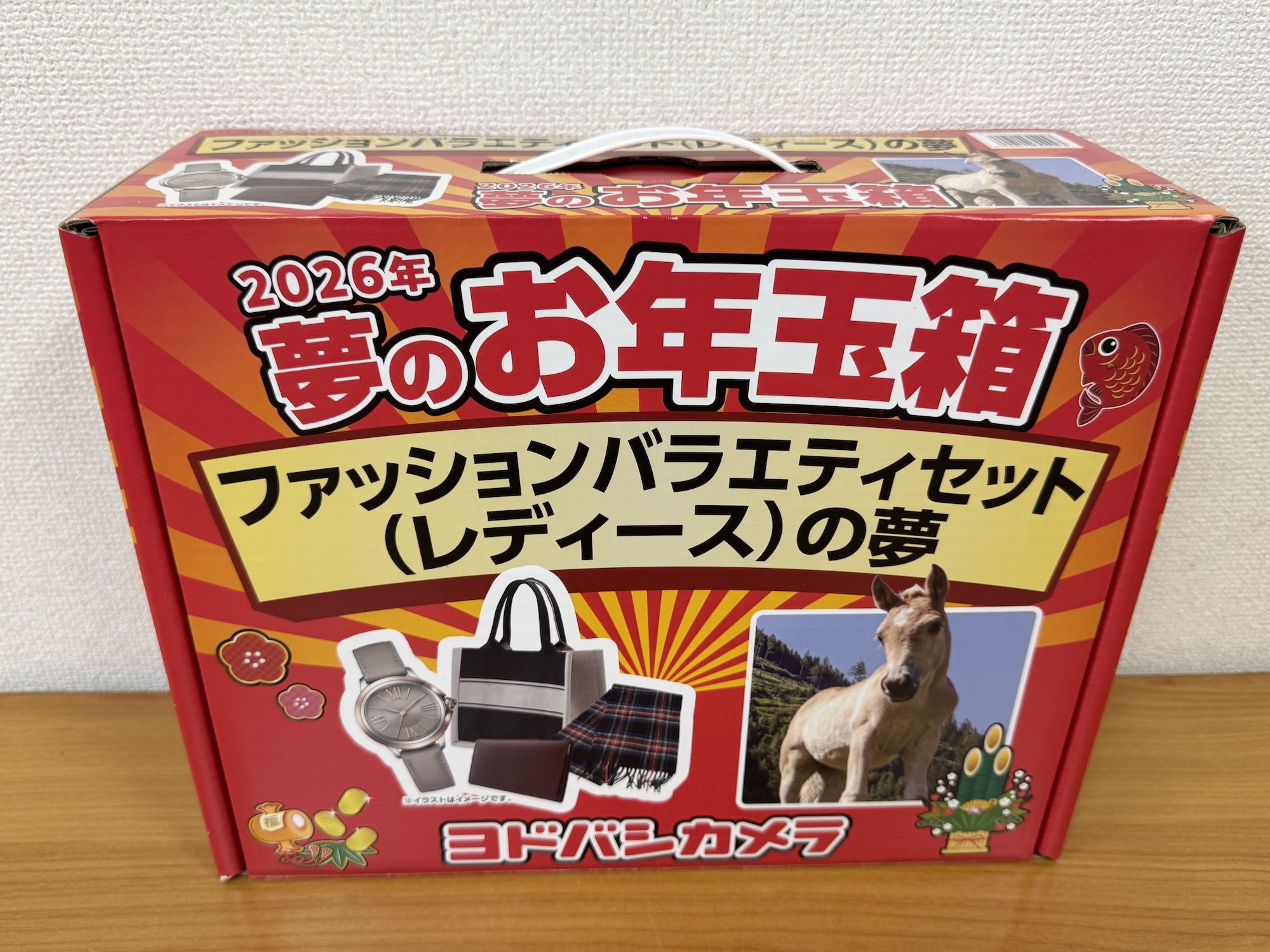 思考停止】ヨドバシ福袋『ファッションバラエティセットの夢』（1万