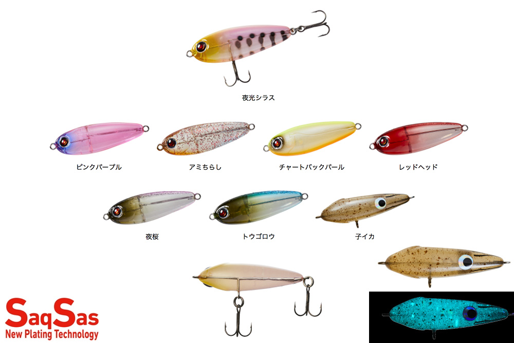 ダイワ（Daiwa）のおすすめメバリング用プラグ＆メタルジグ – ロック