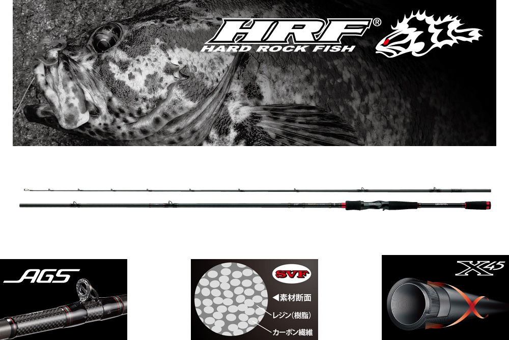 ダイワ（Daiwa）のロックフィッシュ専用おすすめベイト・スピニング