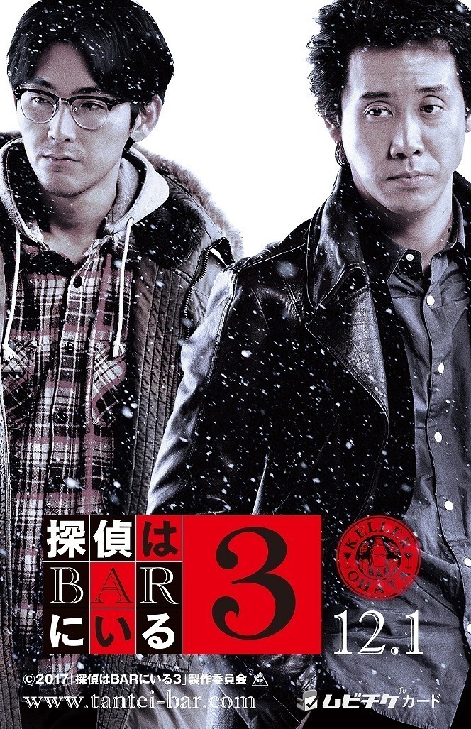 大泉洋、ほぼ全裸で漁船にくくりつけられる。『探偵はBARにいる3