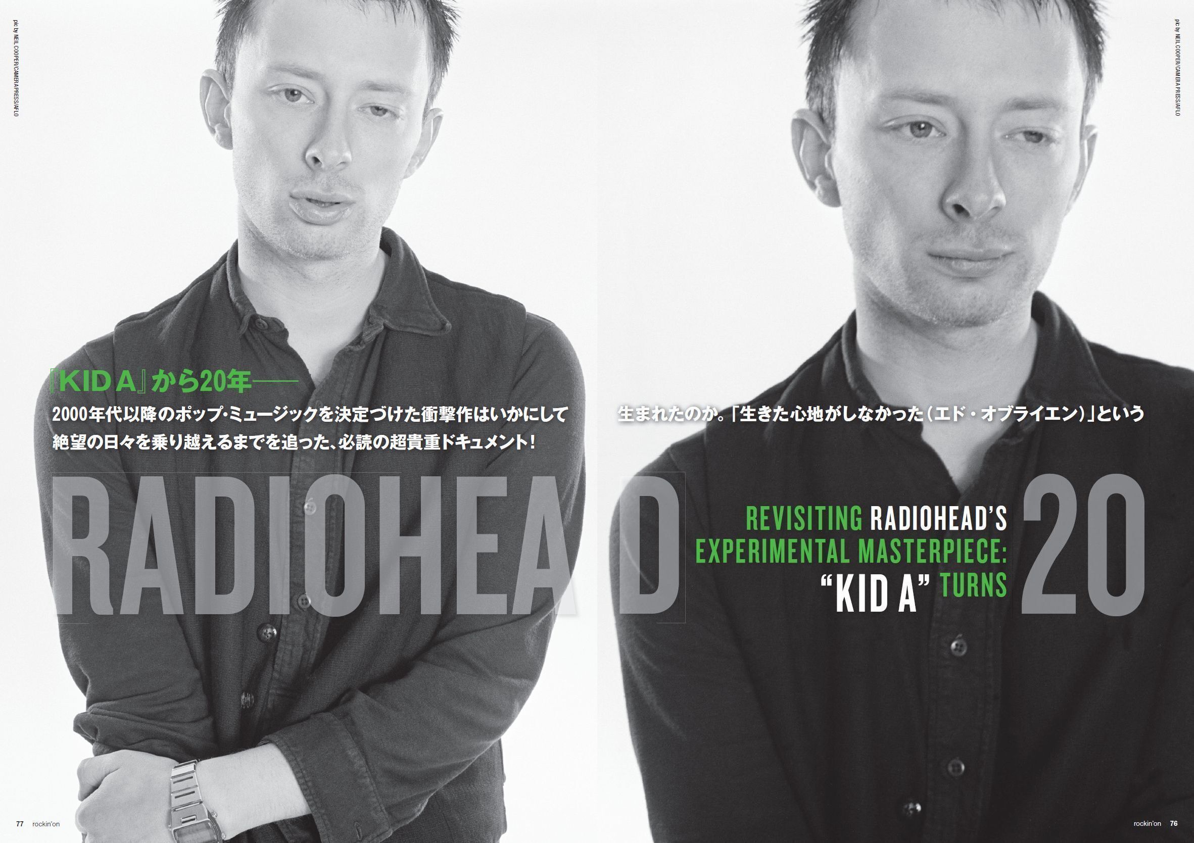 レディオヘッド『KID A』から20年――2000年代以降のポップ
