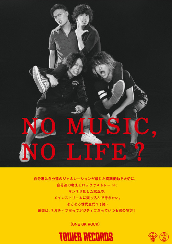 SCOOBIE DO・ONE OK ROCK・MAN WITH A MISSION、タワレコ「NO MUSIC