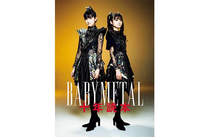 BiSH、約8時間に及ぶ撮り下ろし映像作品『BiSH presents FROM DUSK