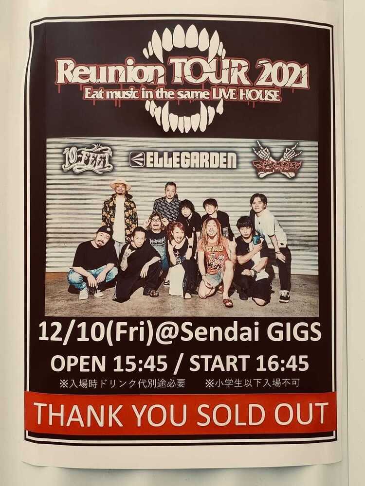 ELLEGARDEN × 10-FEET ×マキシマム ザ ホルモン、最強すぎる対バン