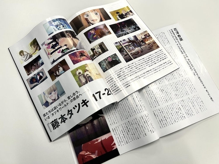 CUT12月号で『藤本タツキ 17-26』特集！ #花澤香菜 が語る、藤本タツキ