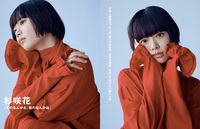 PUFFY、師匠・奥田民生に愛を持って説教!? 対バンイベント決戦の地は