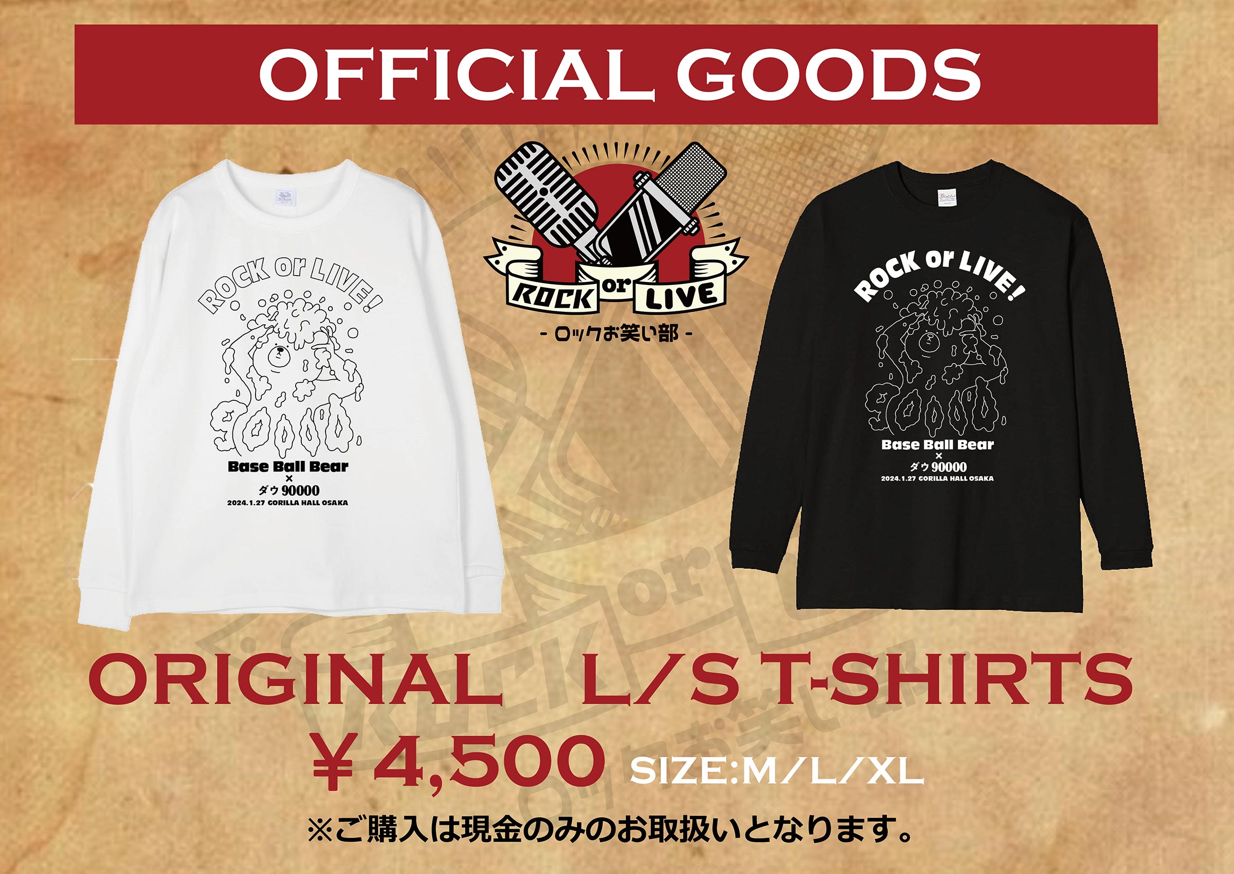 ROCK or LIVE！- ロックお笑い部 - vol.3