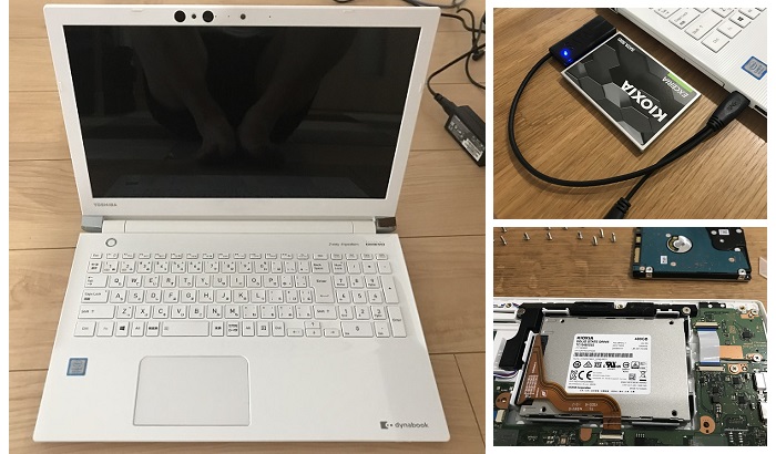 Dynabook T75/GW をSSD換装してWindows 11にアップグレードしてみた