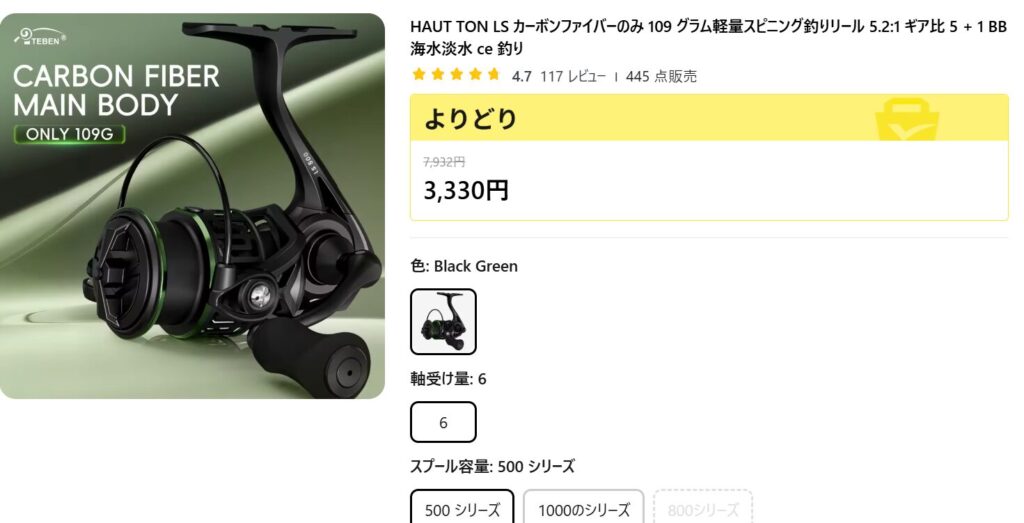 中華リール】Haut Ton LiteSpin | ロッドビルドが好きな人のブログ