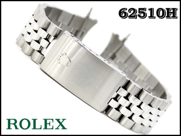 ROLEX 62510H ジュビリーブレス ROLEX純正 ロレックス 16234 16014