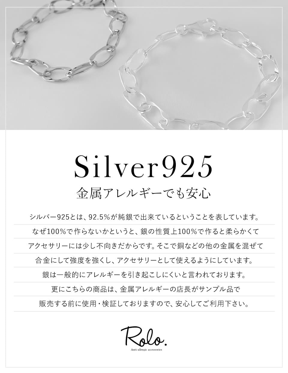 カーブチェーンブレスレット シルバー925 – 金属アレルギー対応の