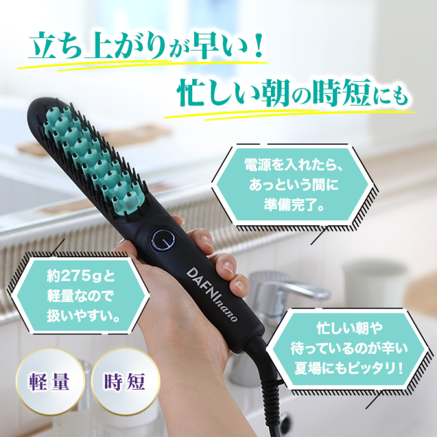 ブラシ型ヘアアイロン ダフニnano | テレビ朝日グループの通販サイト