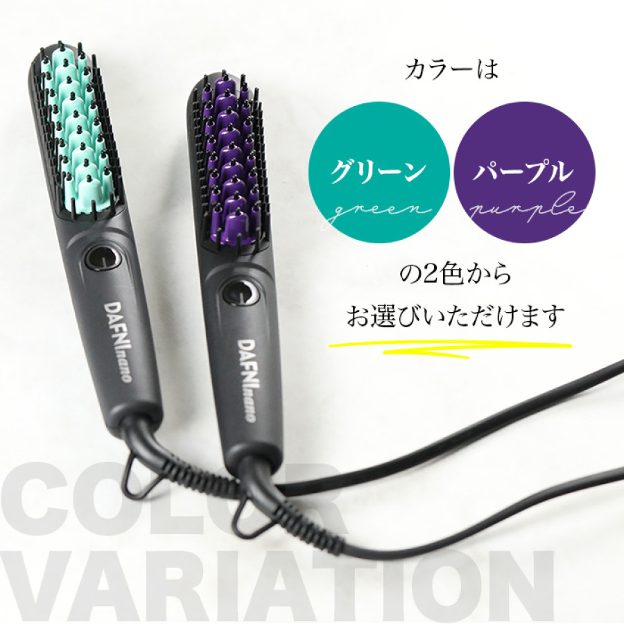 ブラシ型ヘアアイロン ダフニnano | テレビ朝日グループの通販サイト