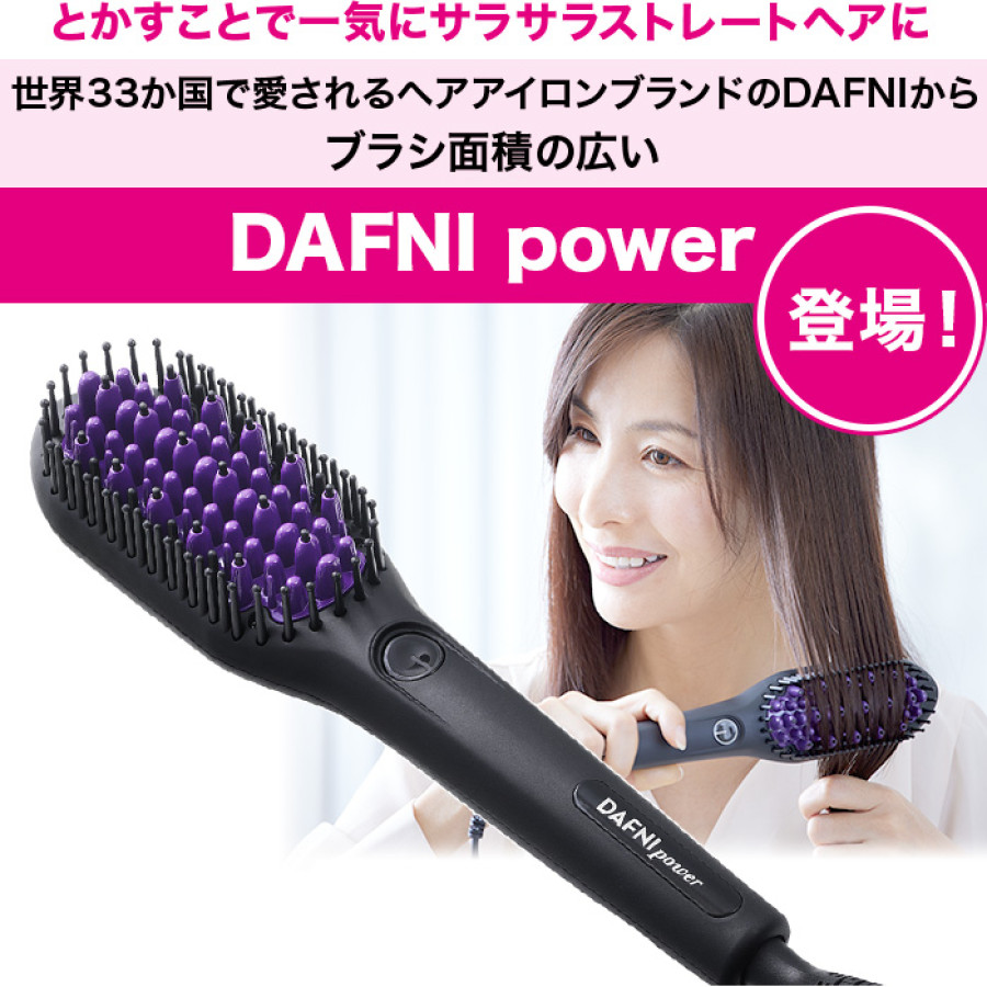 ブラシ型ヘアアイロン ダフニpower | テレビ朝日グループの通販サイト