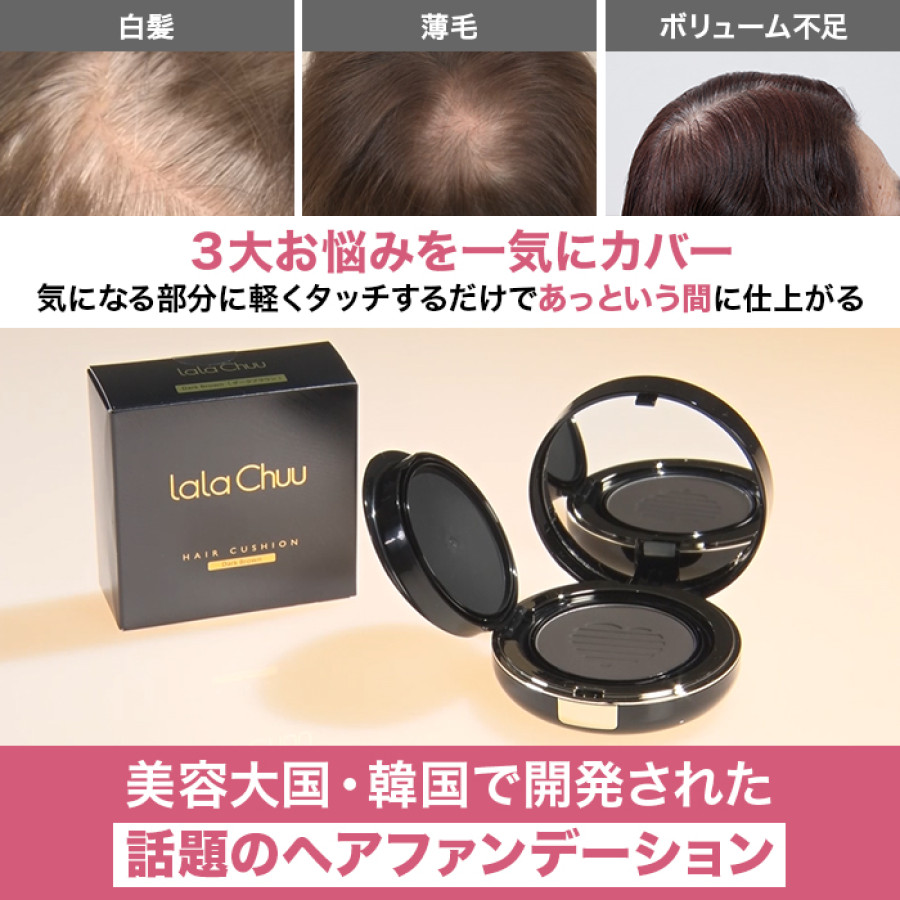 ララチューヘアファンデーション特別セット | テレビ朝日グループの