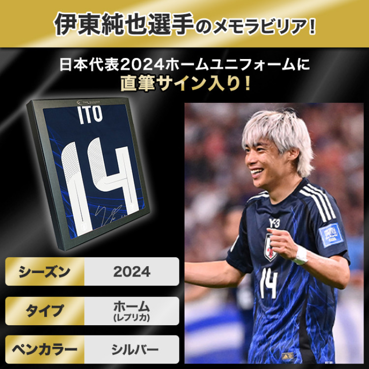 伊東純也 直筆サイン入り日本代表2024ホームユニフォーム | テレビ朝日
