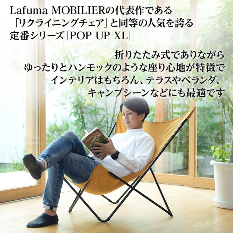 Lafuma＞ バタフライチェア POPUPXL LFM2777 | テレビ朝日グループの