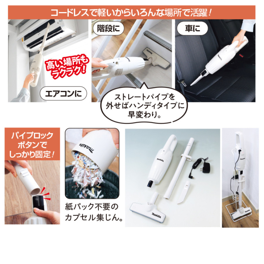 マキタコードレスクリーナー スタンドセット | テレビ朝日グループの