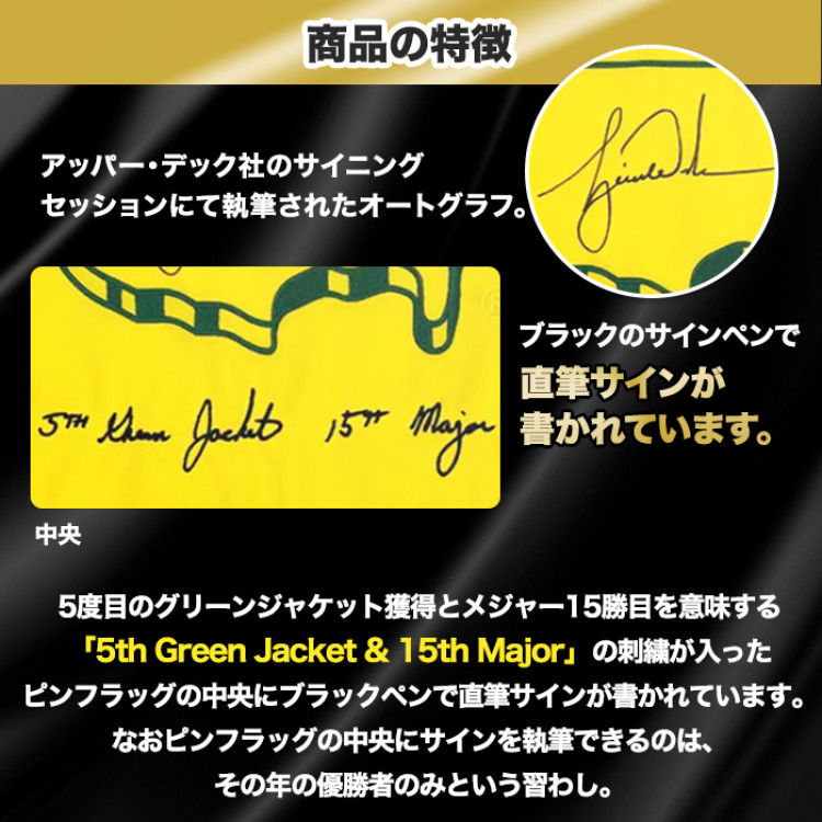 タイガー・ウッズ直筆サイン入り2019年マスターズトーナメントピン