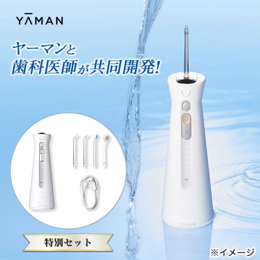 ヤーマン 口腔洗浄器ジェットフロスEX特別セット | テレビ朝日グループ