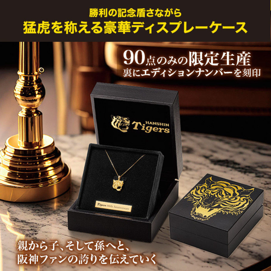 純金1g 田中貴金属　カレンダー　阪神タイガース75周年限定品 純金1g 田中貴金属 カレンダー 阪神タイガース75周年限定品