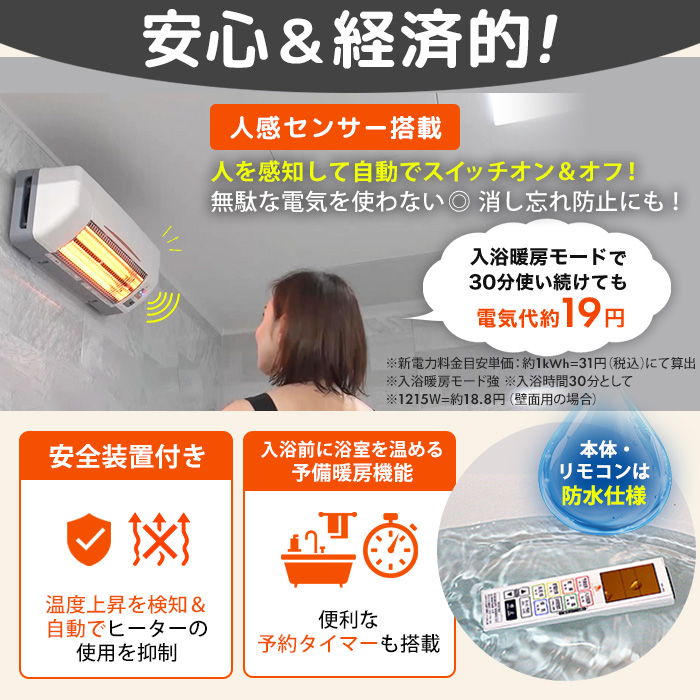 浴室換気乾燥暖房機(天井取付) | テレビ朝日グループの通販サイト